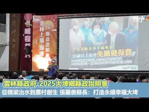圖片來源:地新聞