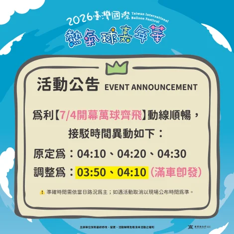 圖片來源:在地新聞