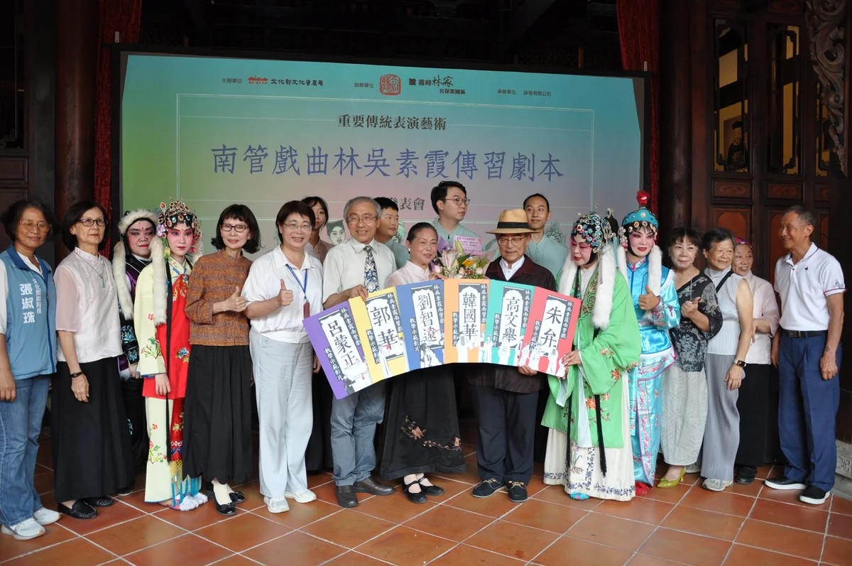 霧峰林宅大花廳傳南管 林吳素霞新書記下戲曲身段