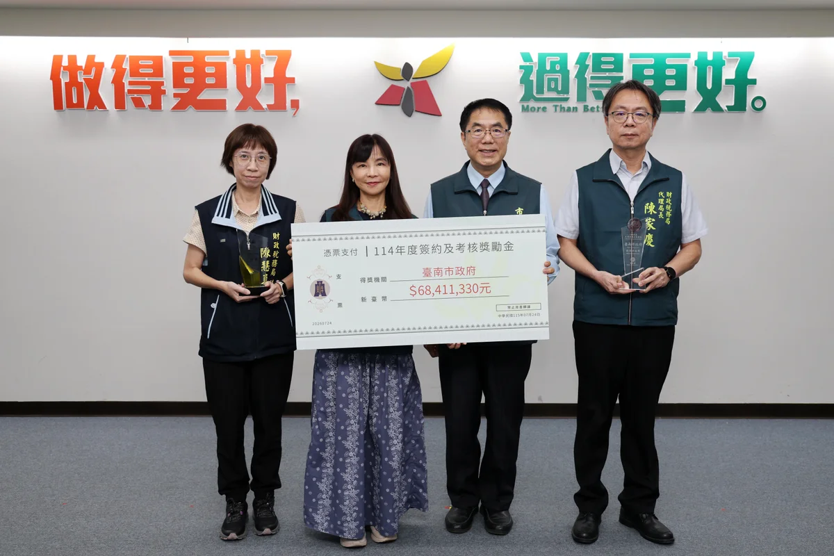 台南促參拿下三項肯定 6841萬獎勵金回到公共建設