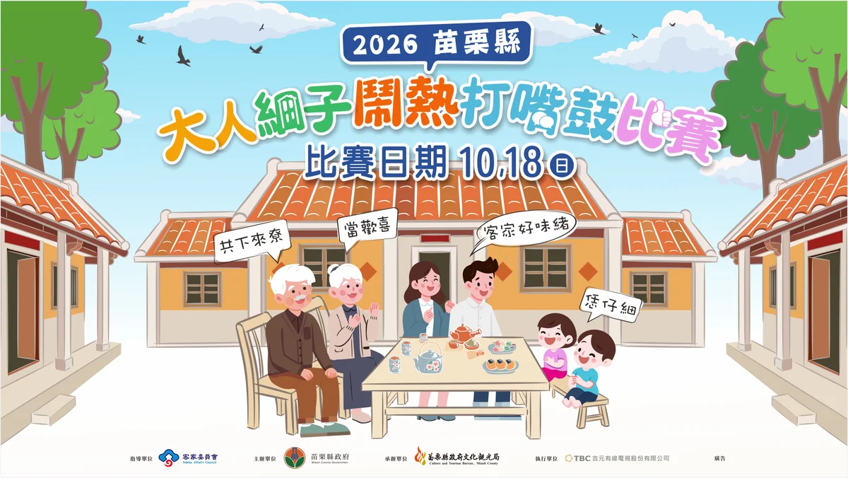 圖片來源：澄傳媒