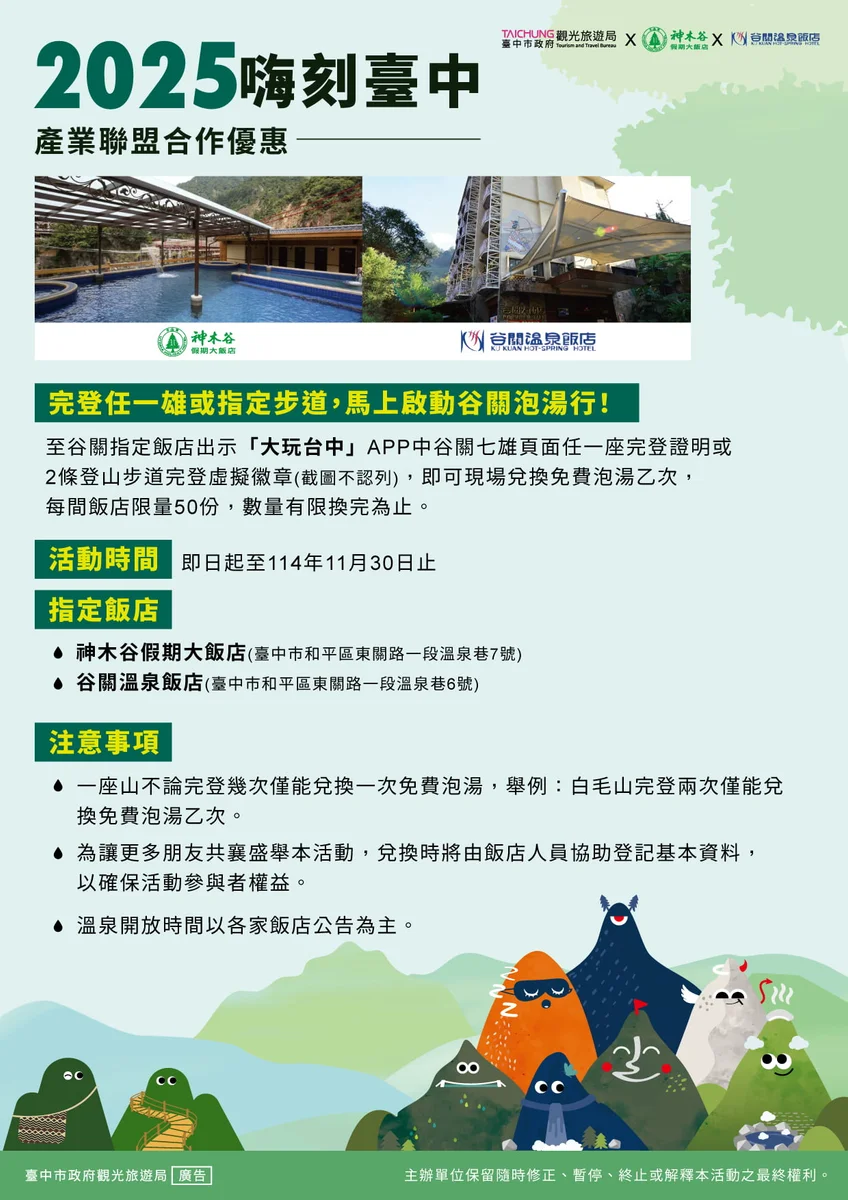 圖片來源：在地新聞