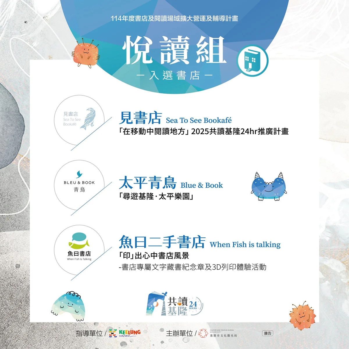 圖片來源:在地新聞