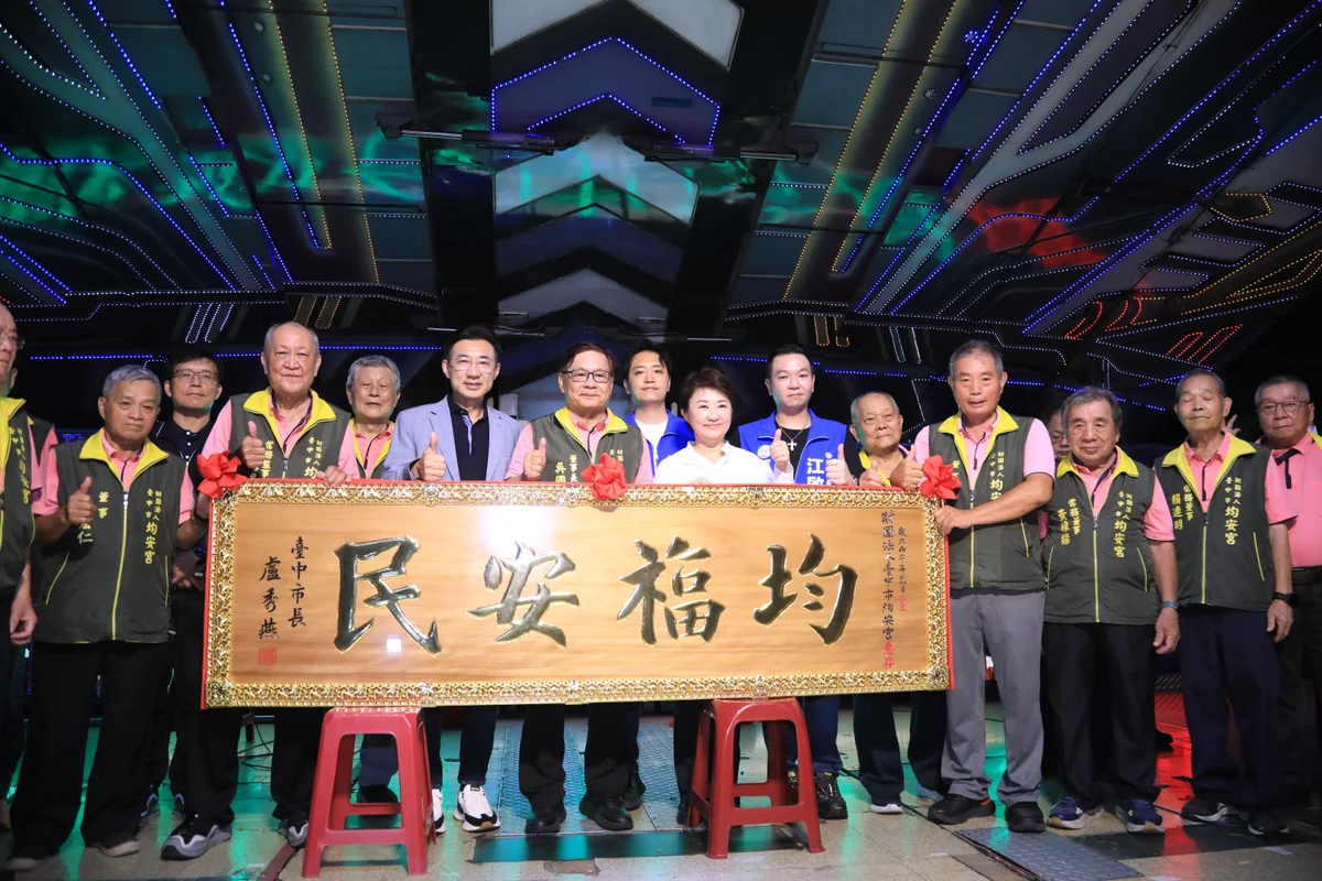 均安宮145周年平安福宴 盧秀燕贈「均福安民」匾祈地方安寧