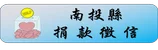 圖片來源:在地新聞