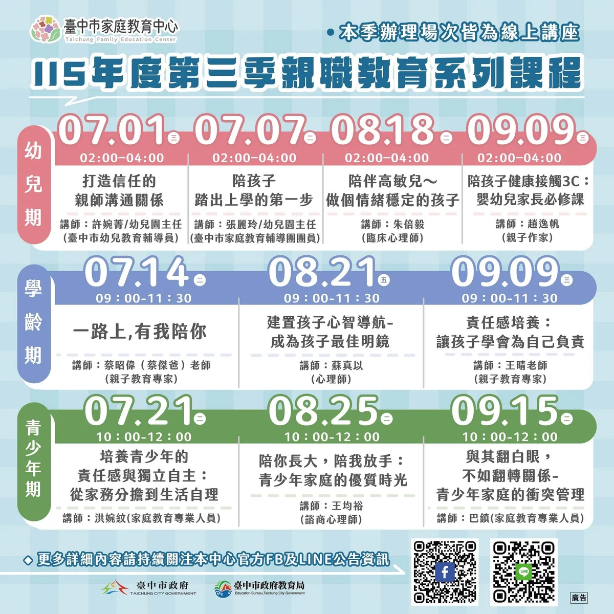 圖片來源:澄傳媒
