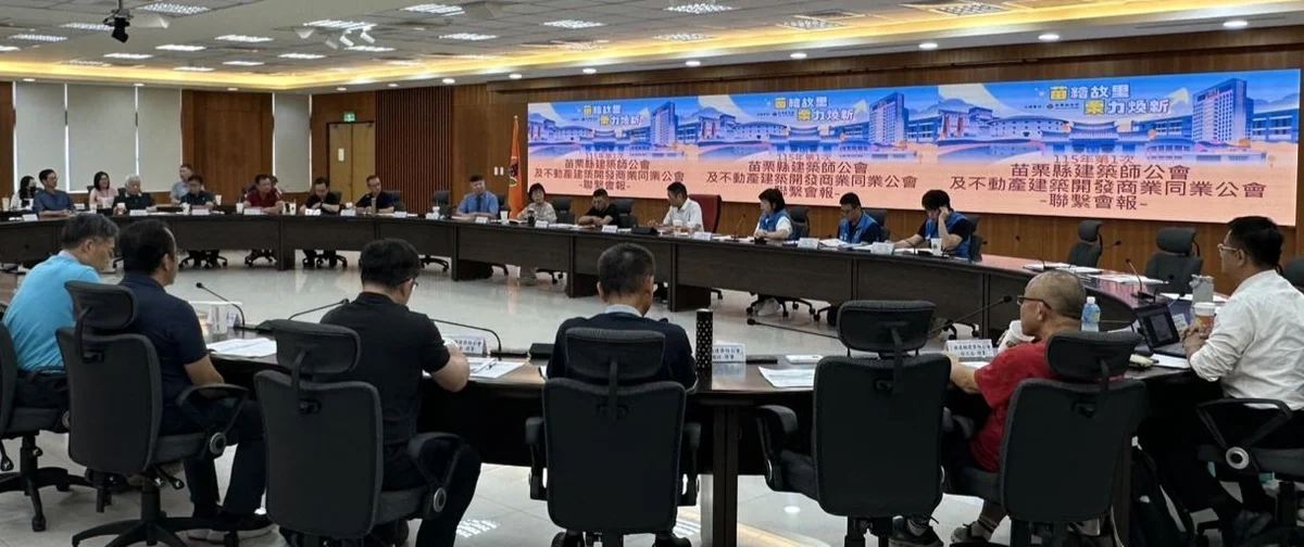 苗栗建築管理會報談工地安全 鍾東錦:不是增加業界負擔