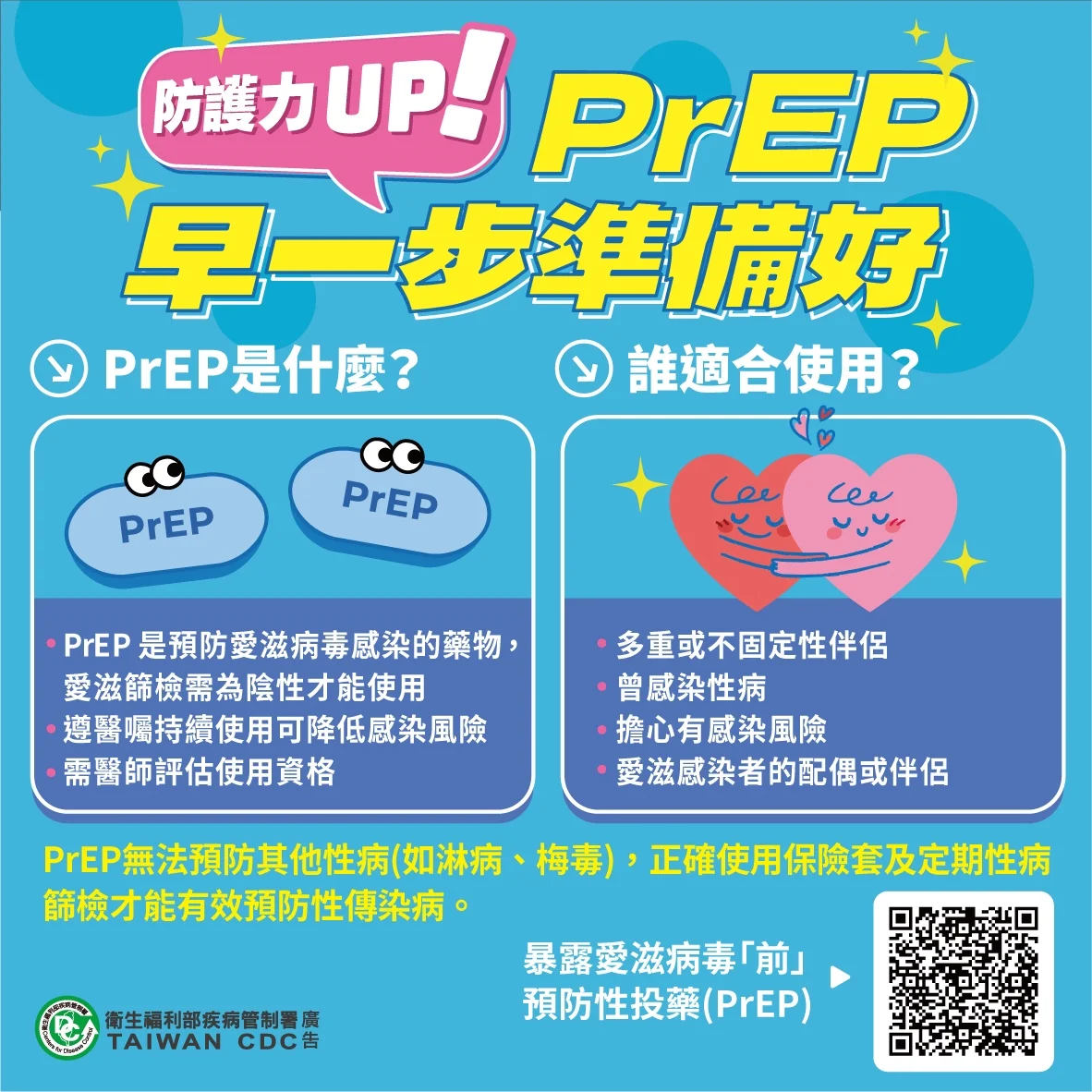 圖片來源:澄傳媒