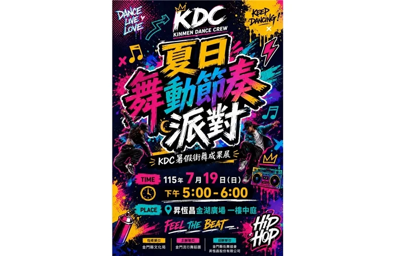 圖片來源：在地新聞