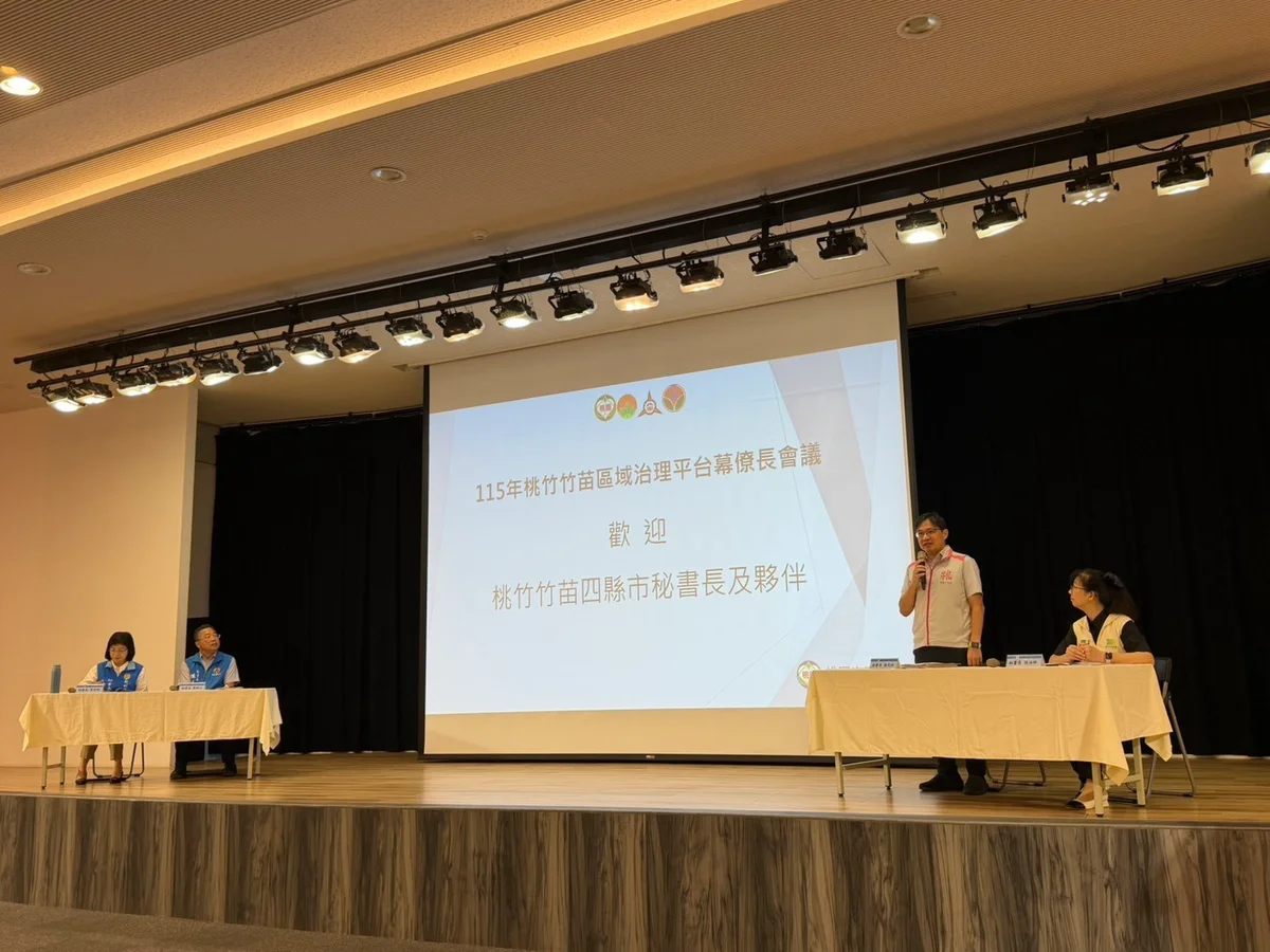桃竹竹苗幕僚長桃園開會　從公安聯防談到智慧治理合作