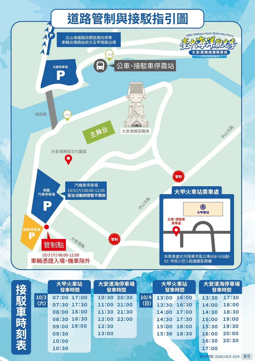 圖片來源：澄傳媒