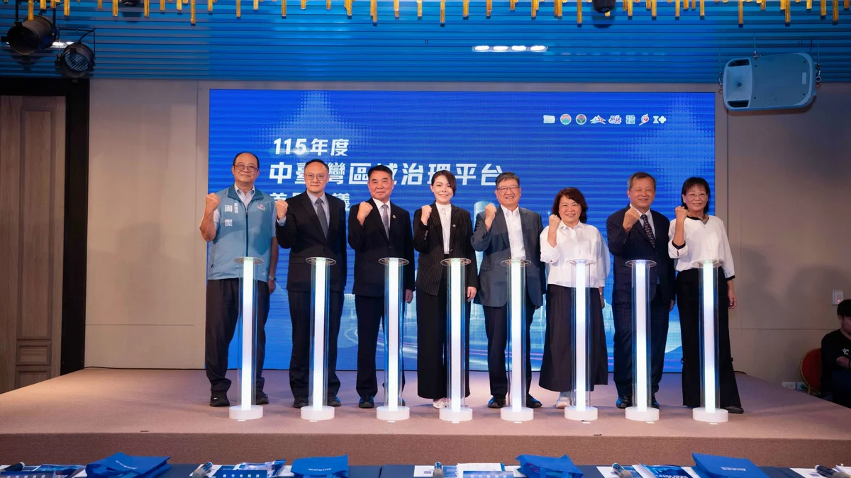 八縣市首長齊聚新竹 30項合作案串起中臺灣生活圈