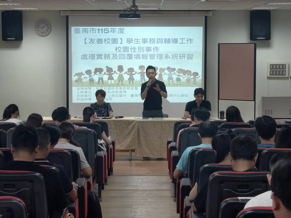 從通報到後續輔導 台南校園性平研習補強第一線處置