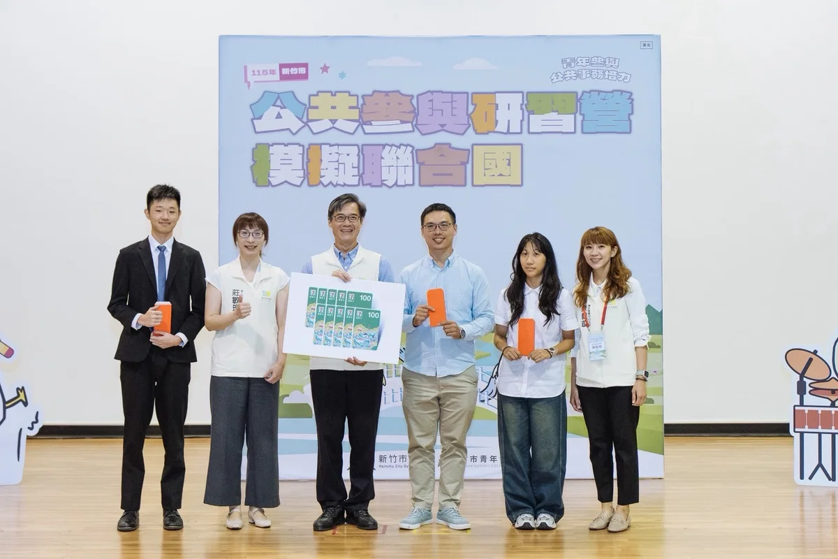 八十五名青年化身各國代表 竹市首辦模擬聯合國研習營