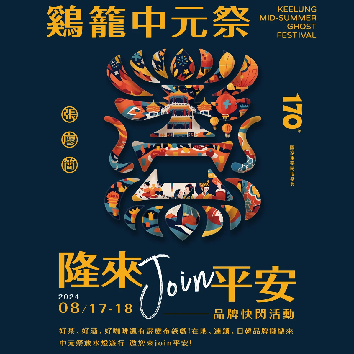 圖片來源:在地新聞