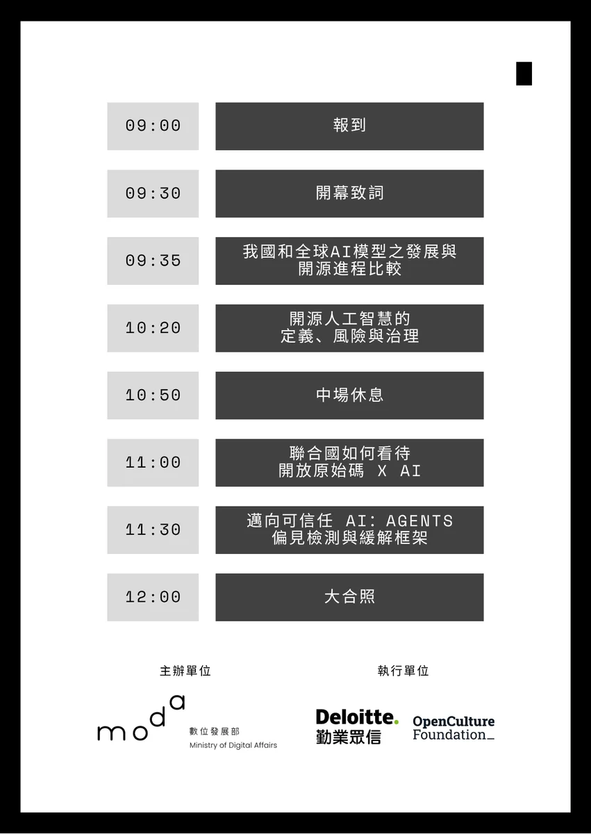 圖片來源:澄傳媒