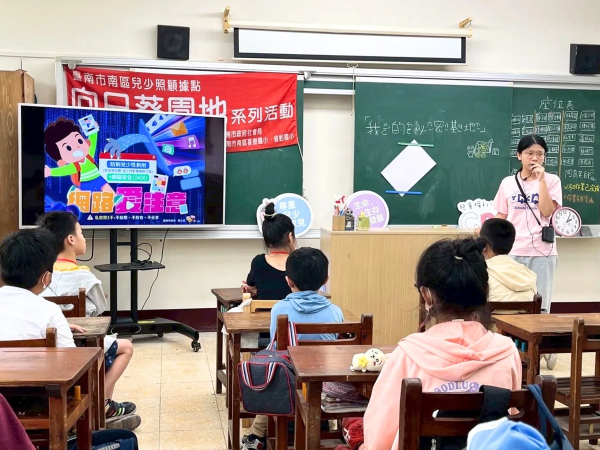 台南36處兒少照顧據點 導入特殊兒少服務