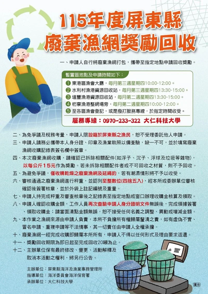 圖片來源:在地新聞