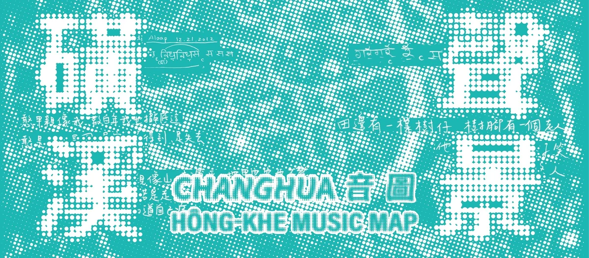 把南門街區寫進音樂 圓仔花樂團聽見彰化日常