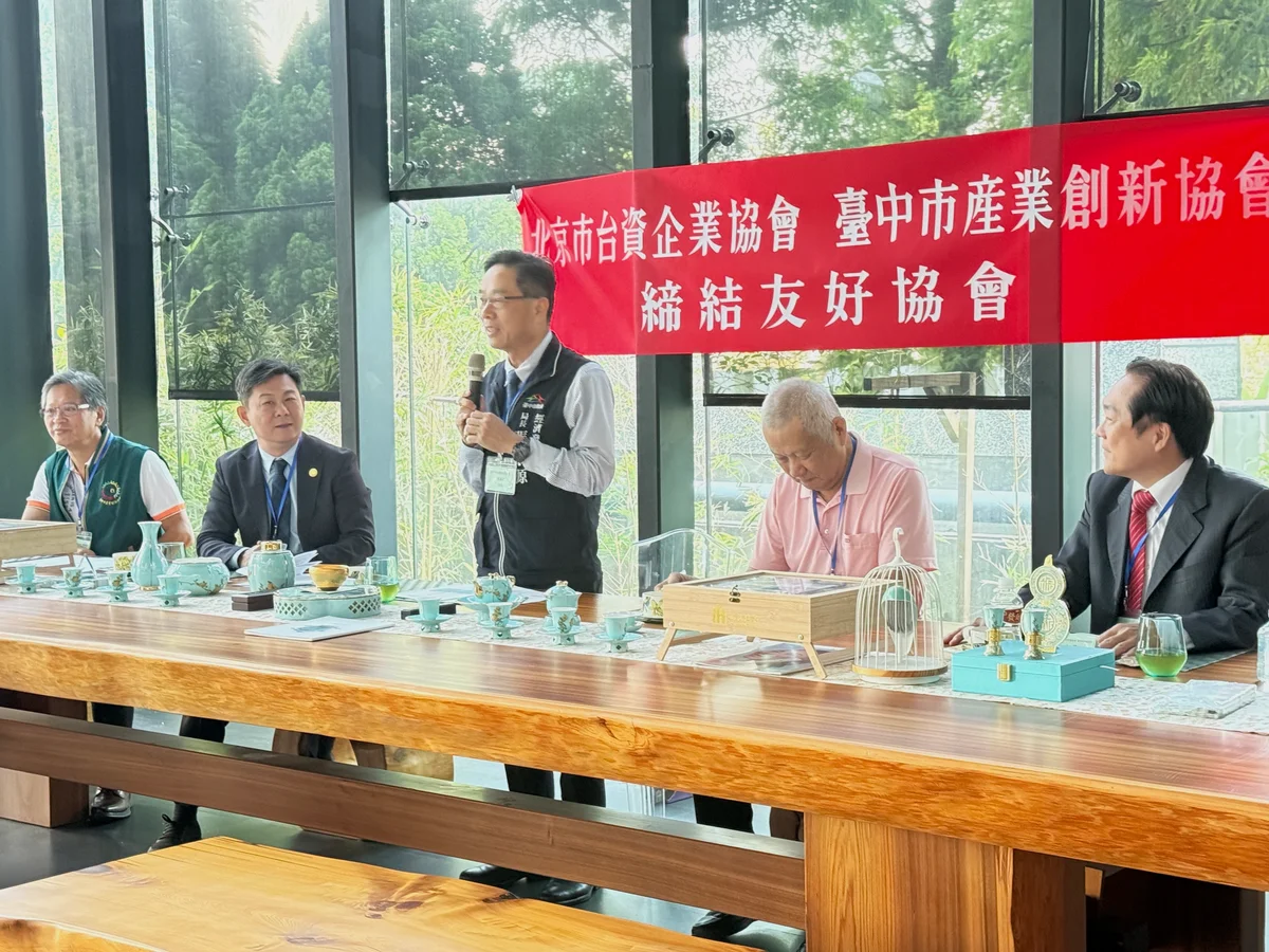 北京台商團體走訪台中 兩協會締結友好交流機制