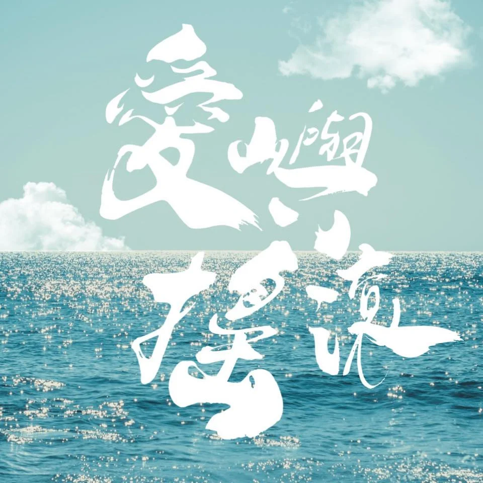 圖片來源:在地新聞