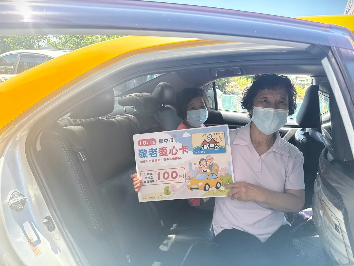 台中敬老愛心卡加碼 10月起搭小黃每趟最高補助100點