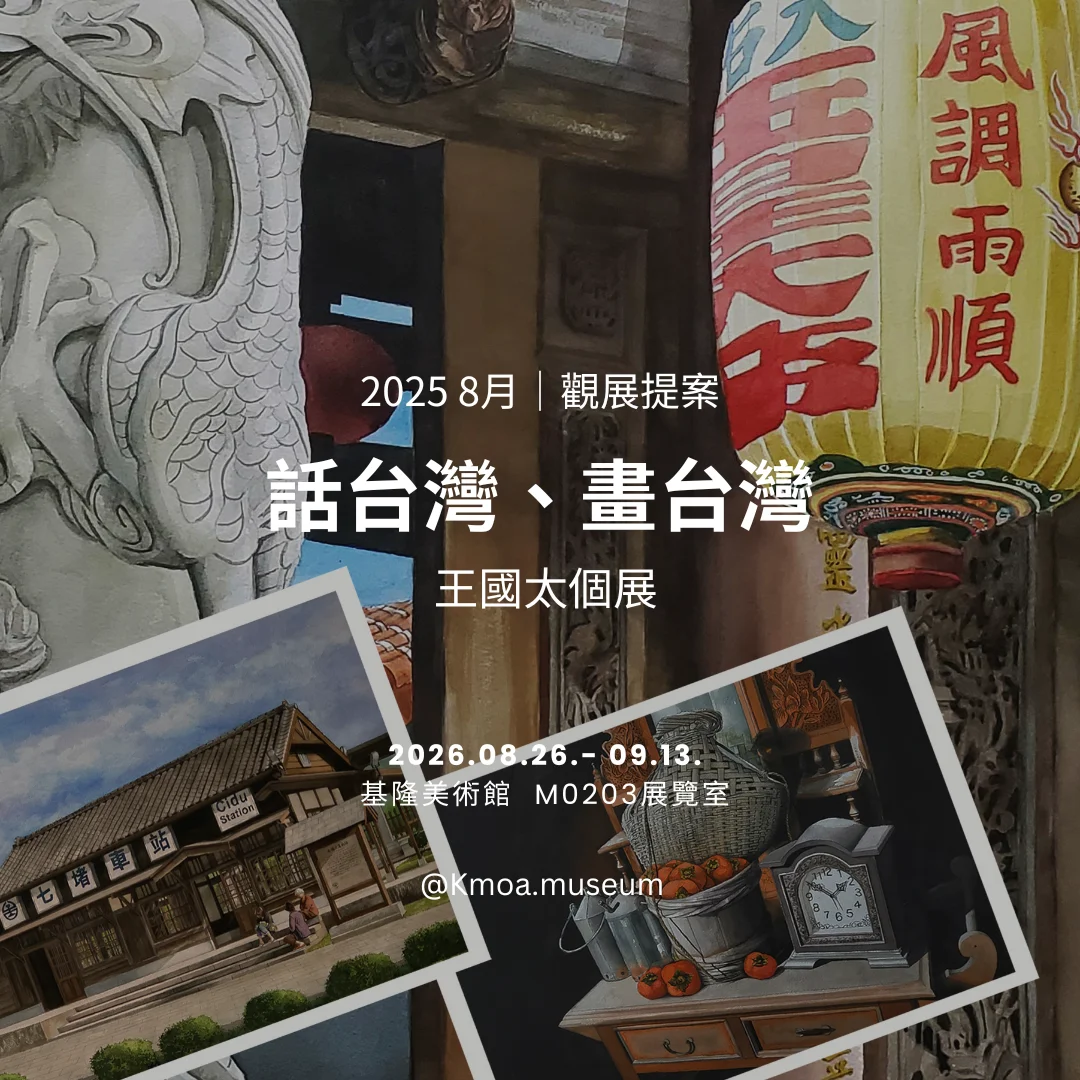 圖片來源:澄傳媒