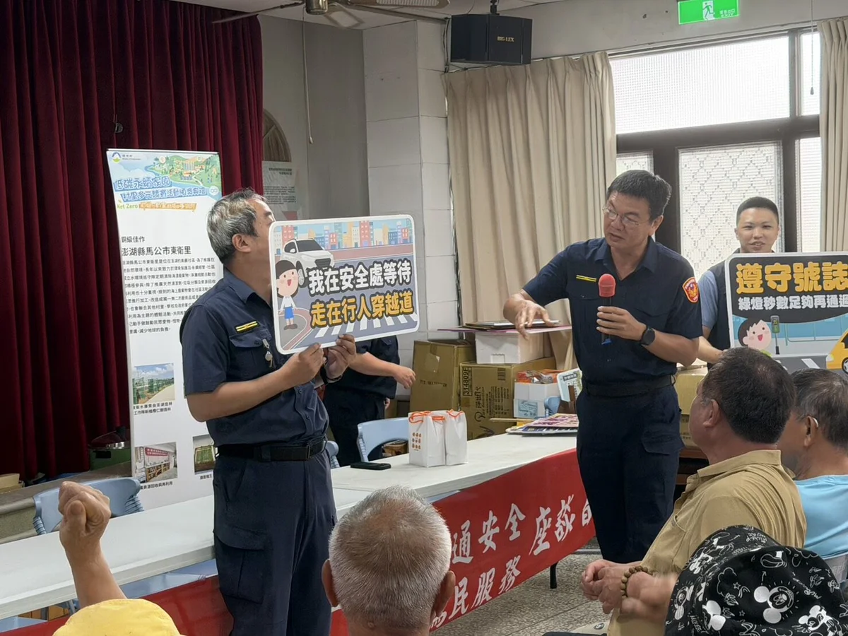 東衛里治安座談談防詐　警方提醒夜間穿亮色衣物