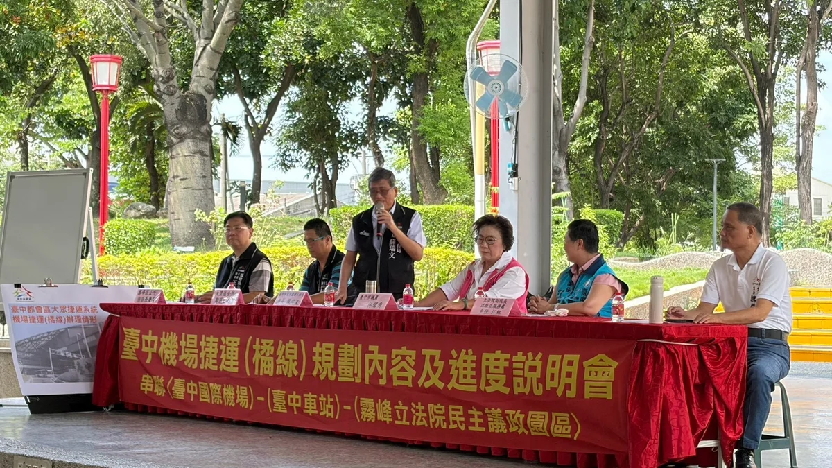 橘線走進大里霧峰 地方現勘聚焦車站與轉乘規劃
