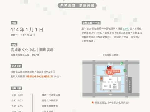 圖片來源:在地新聞