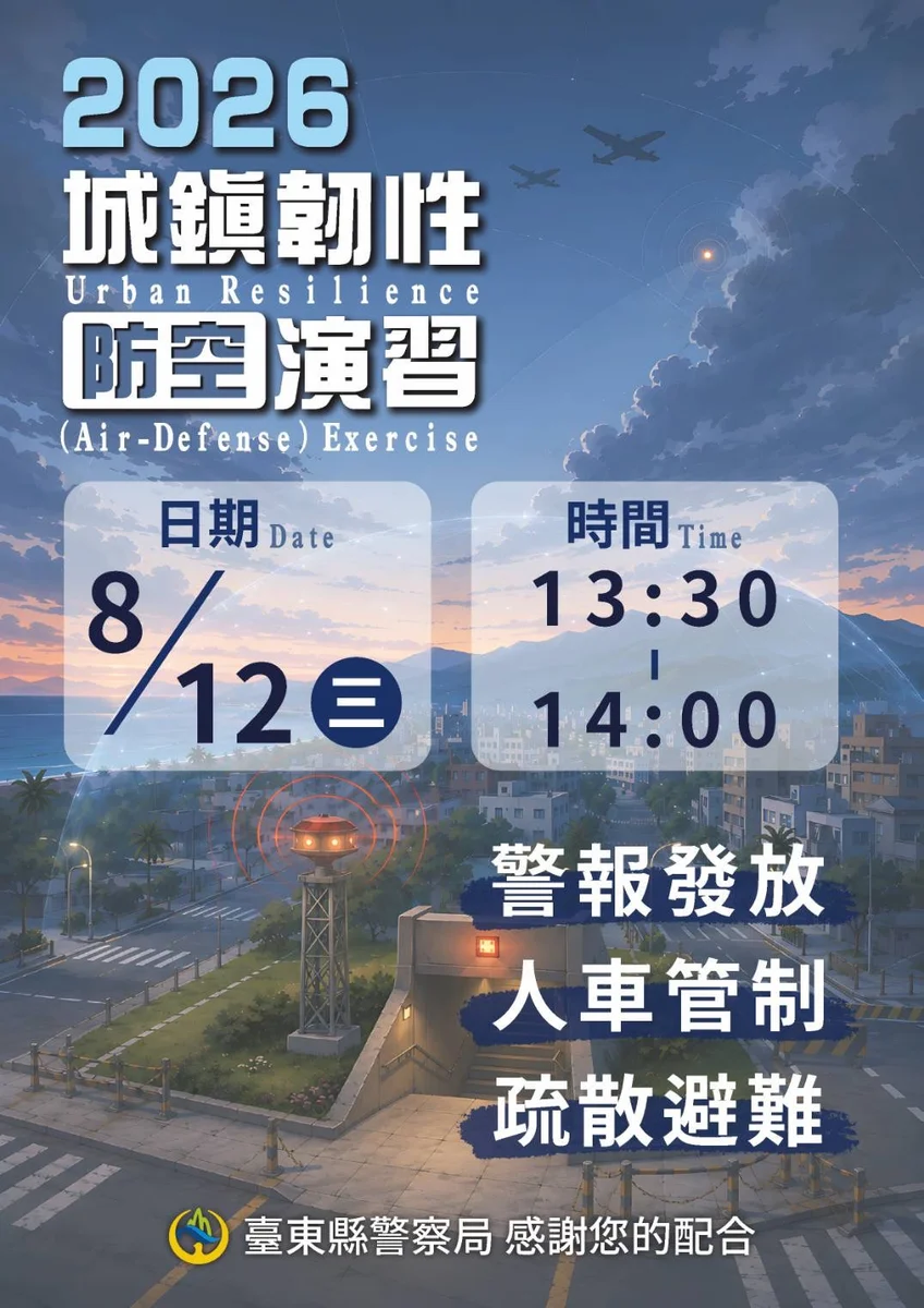圖片來源:澄傳媒