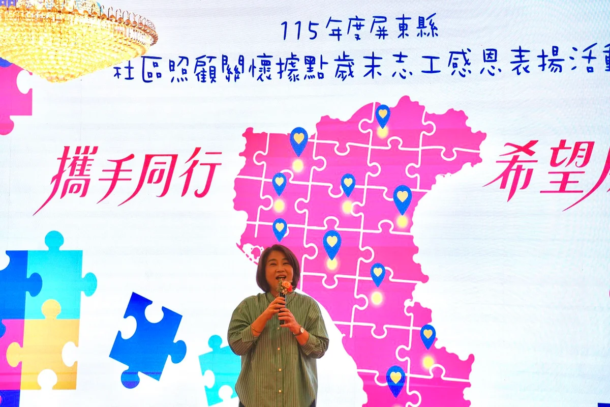 陪長輩也陪社區走下去　屏東四場活動向據點志工致謝