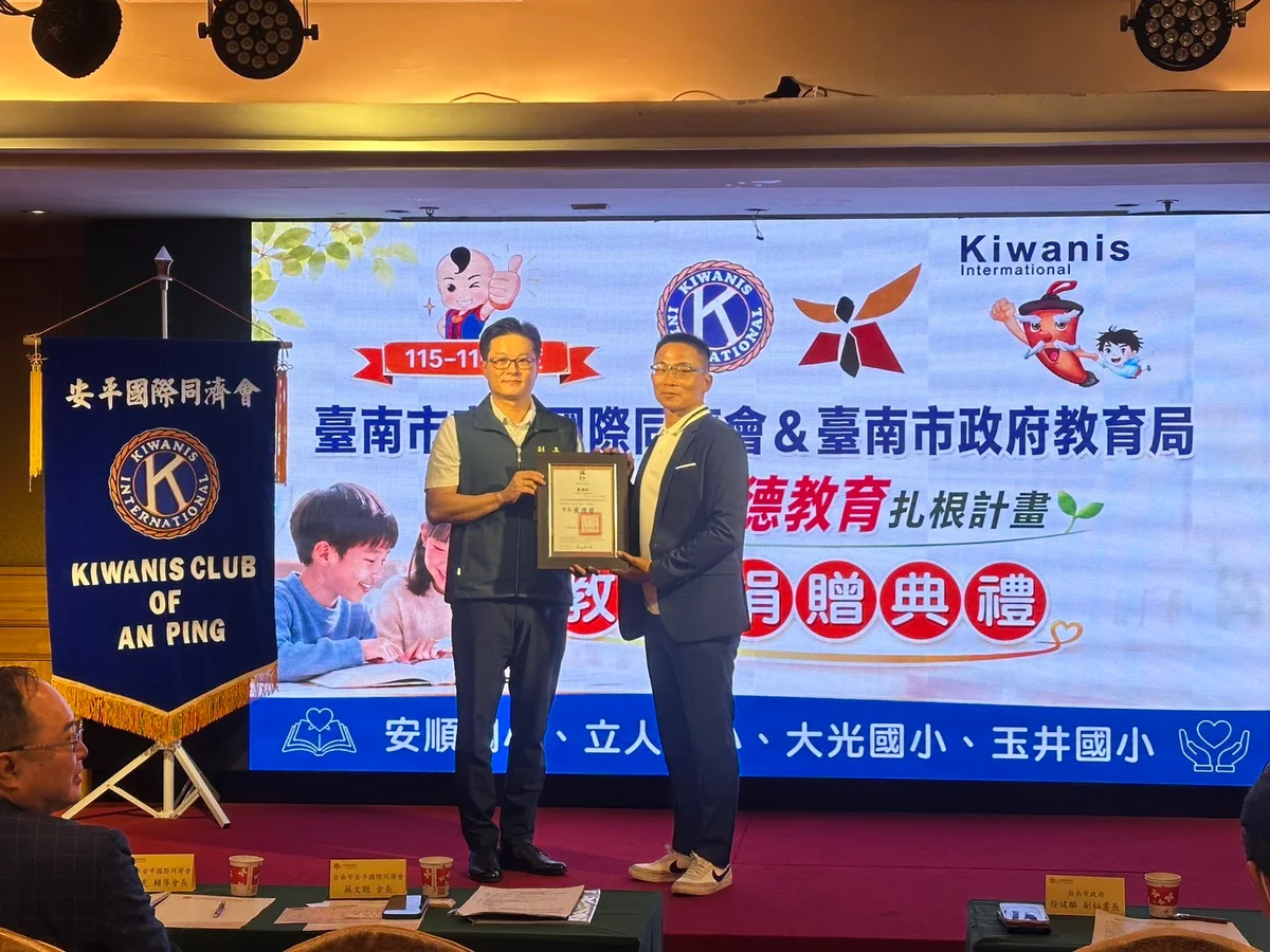 四校收到品德教材　臺南安平國際同濟會第六年走進校園
