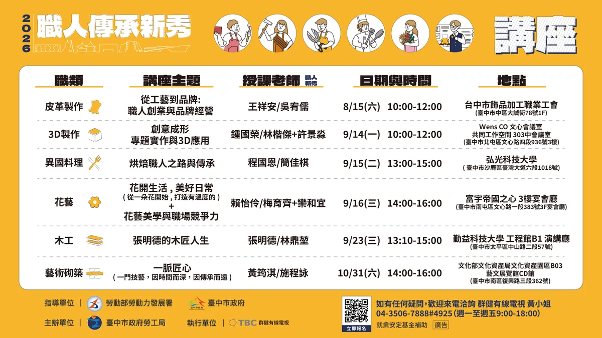 圖片來源:澄傳媒