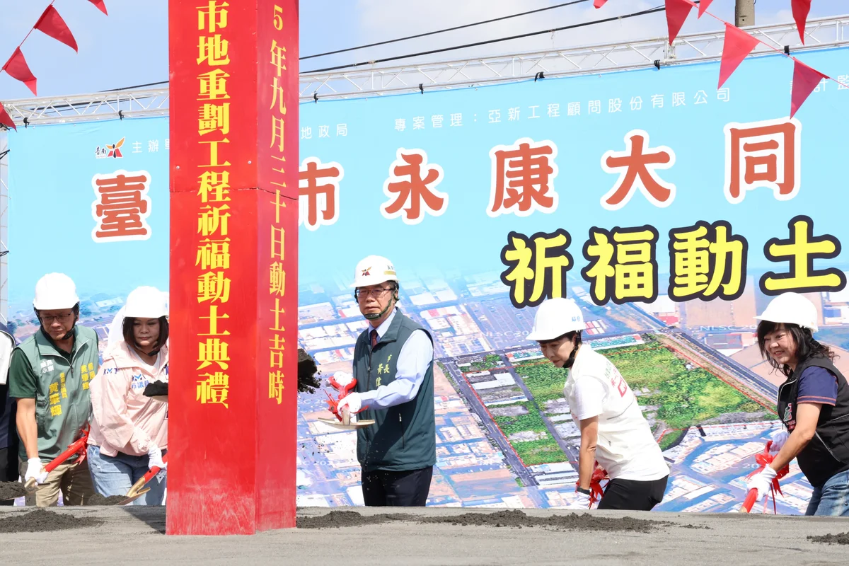 永康大同重劃工程動土 公園、道路與滯洪設施一次補上