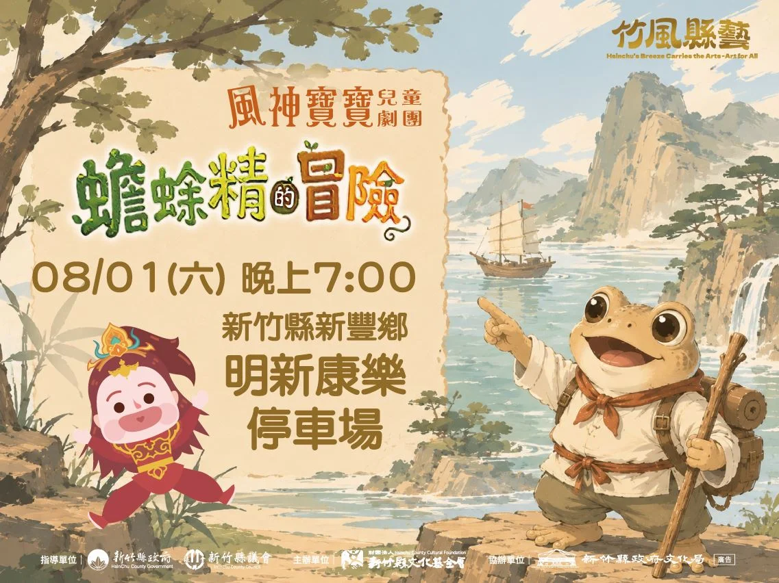 圖片來源:澄傳媒