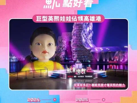 圖片來源:在地新聞