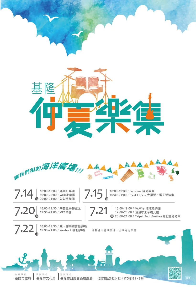 圖片來源：在地新聞