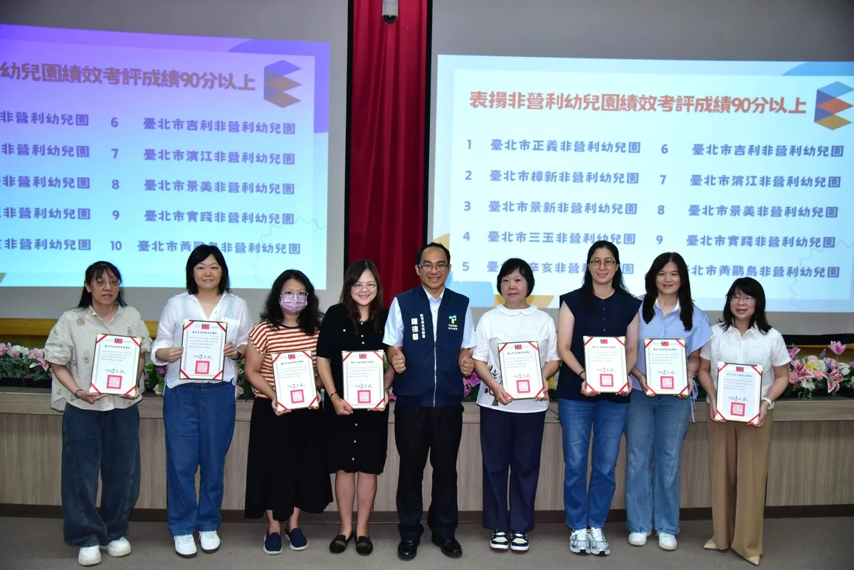幼教夥伴齊聚松山工農 臺北市談師生比與教保支持