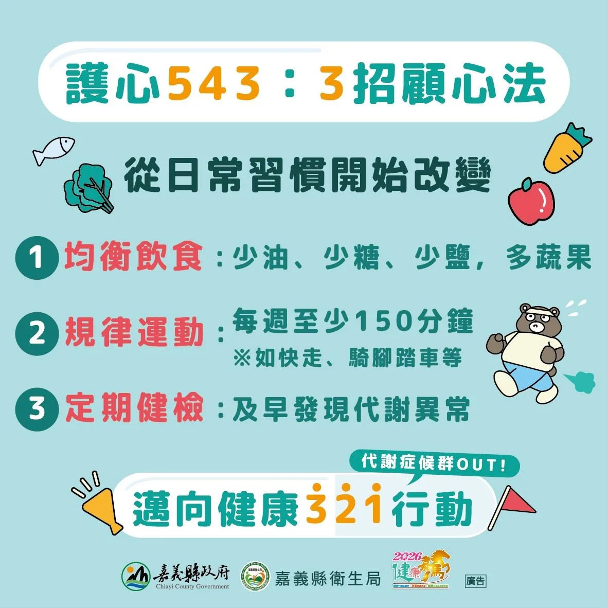 圖片來源：在地新聞