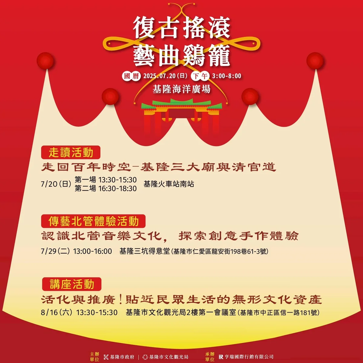 圖片來源:在地新聞