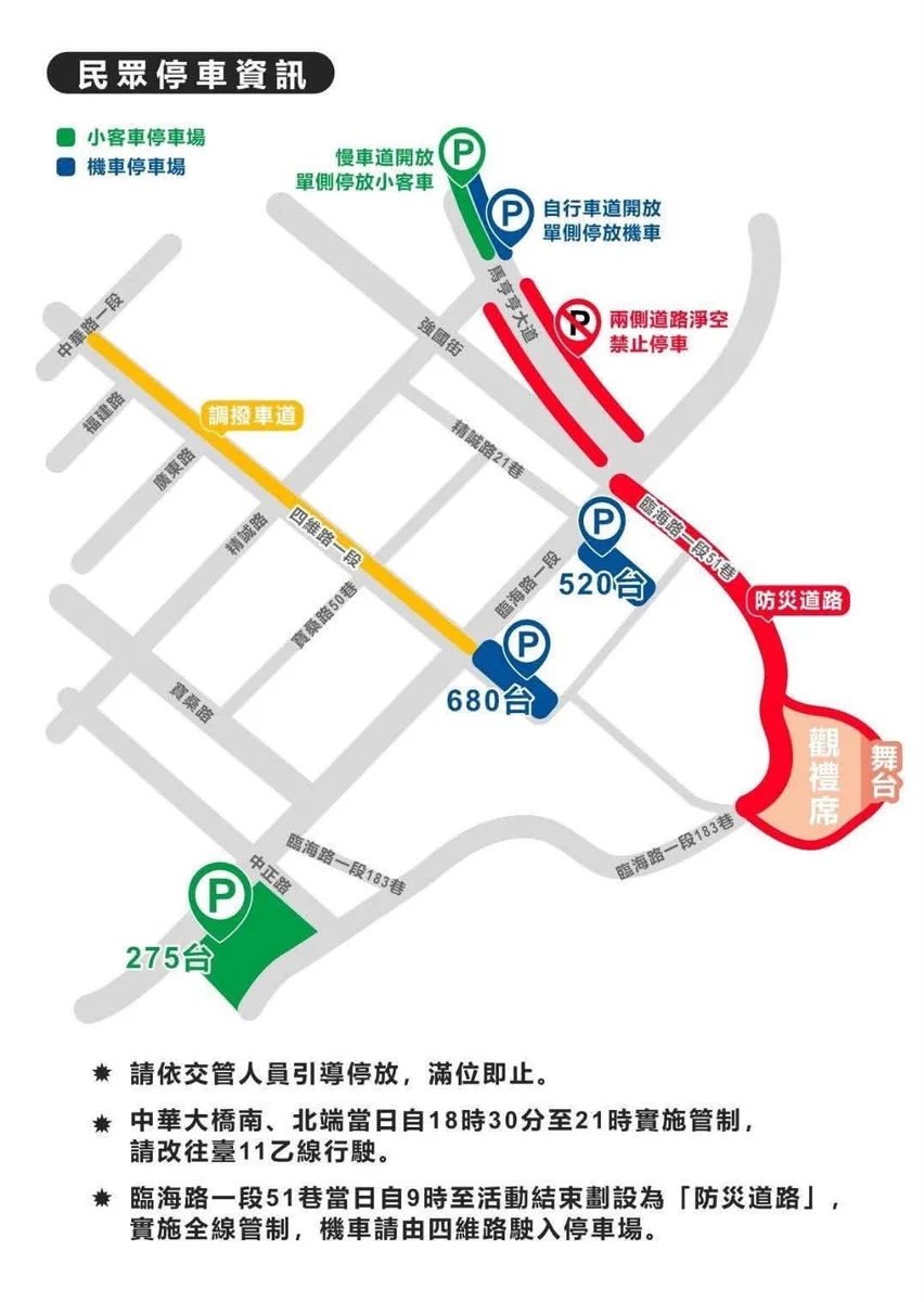 圖片來源:澄傳媒