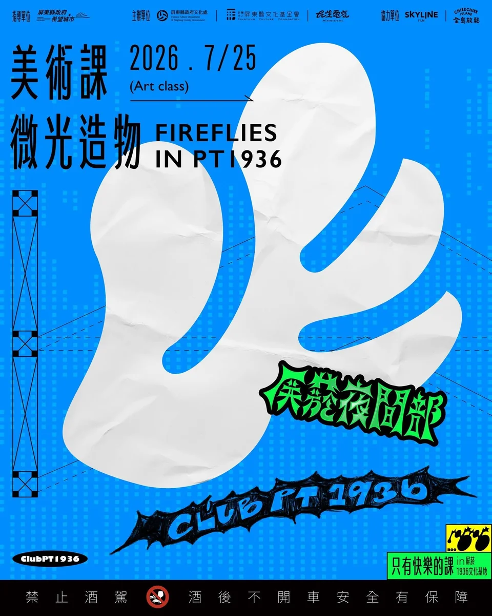 圖片來源:在地新聞