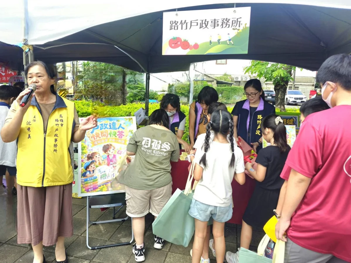 戶政知識搬進闖關攤位　路竹大小朋友從遊戲學權益
