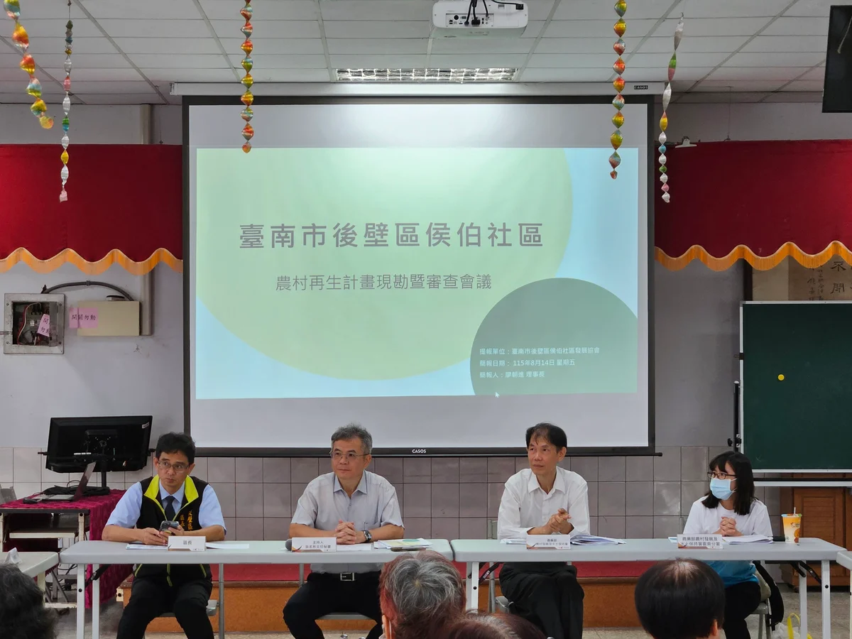 侯伯、蘆竹溝通過農村再生 臺南累計110個社區