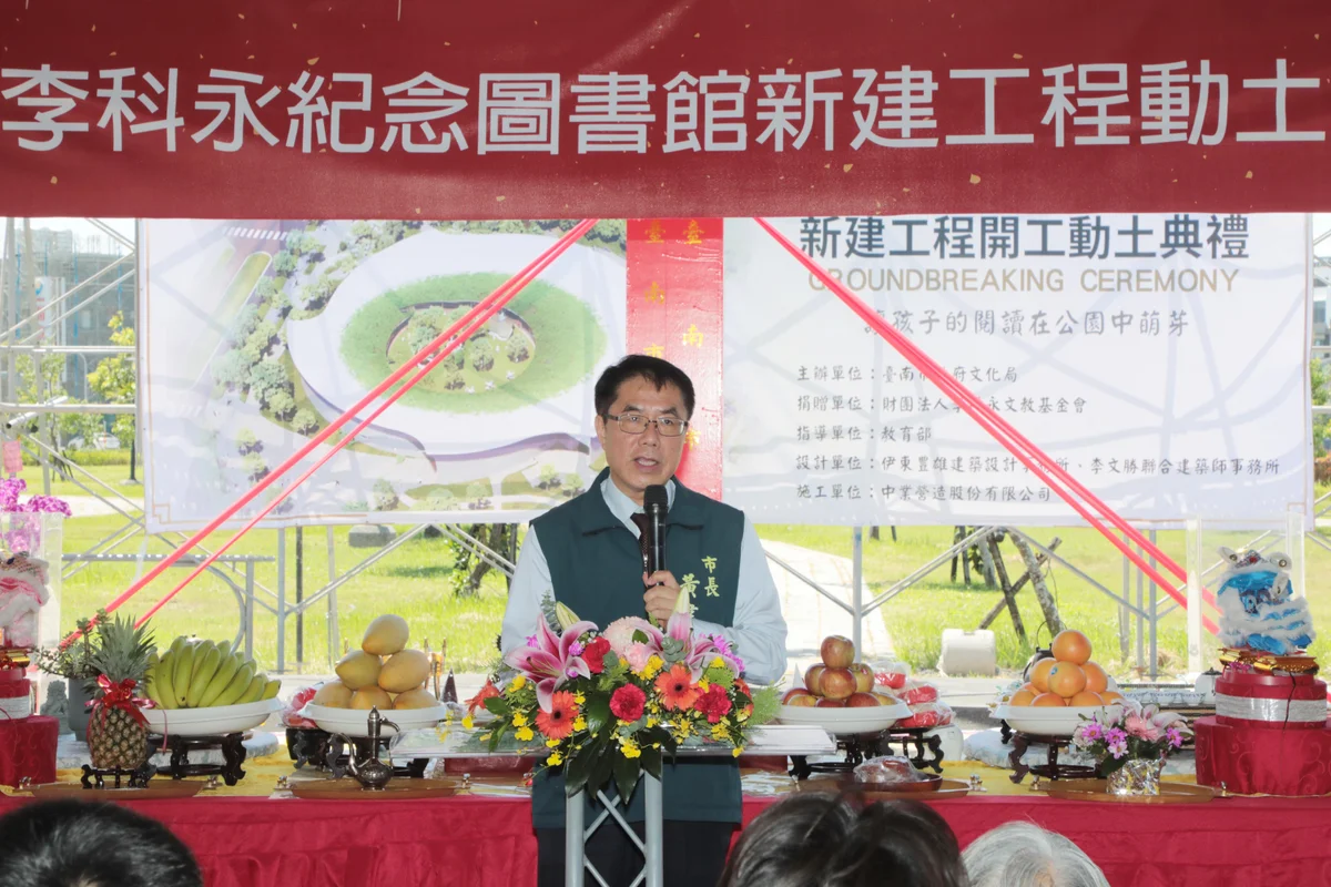 伊東豊雄首度在台南設計 安南李科永紀念圖書館動土