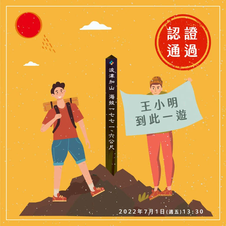 圖片來源：在地新聞