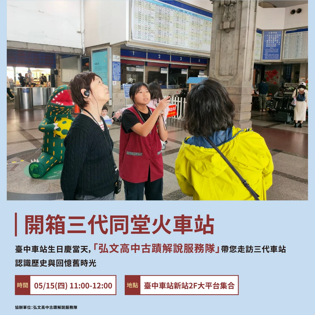 圖片來源:在地新聞