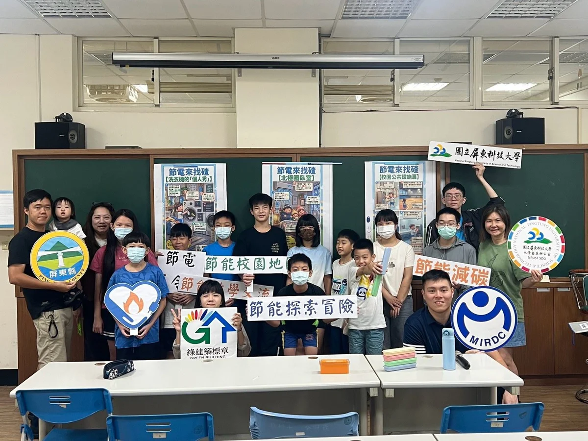 從冷氣到待機電力 屏東學子在闖關中學會節能