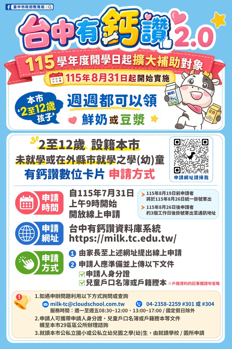 圖片來源：澄傳媒